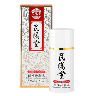 民阳堂控油祛痘液去闭口粉刺