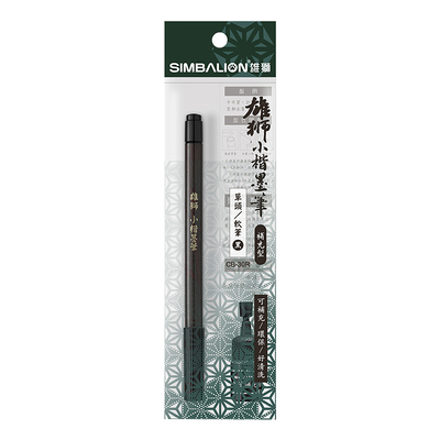 雄狮软毛笔黑色小楷墨笔