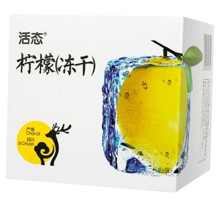 活态柠檬冻干柠檬片独立包装柠檬片泡水泡茶果茶 2片*9袋