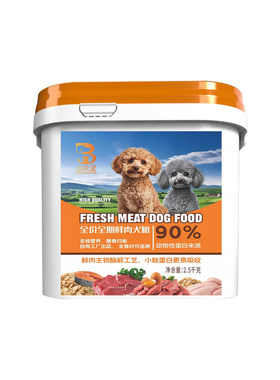 贝能星改善泪痕通用桶装狗粮犬粮