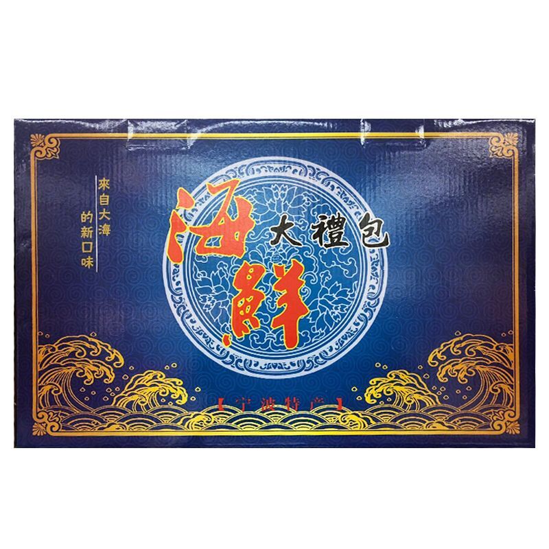 壹虎大叔宁波海鲜干货