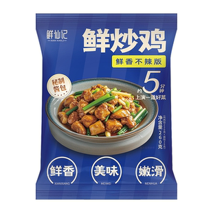 鲜仙记 去骨鲜炒鸡 藤椒鸡 免切免洗免调理临沂鸡肉 半成品预制菜