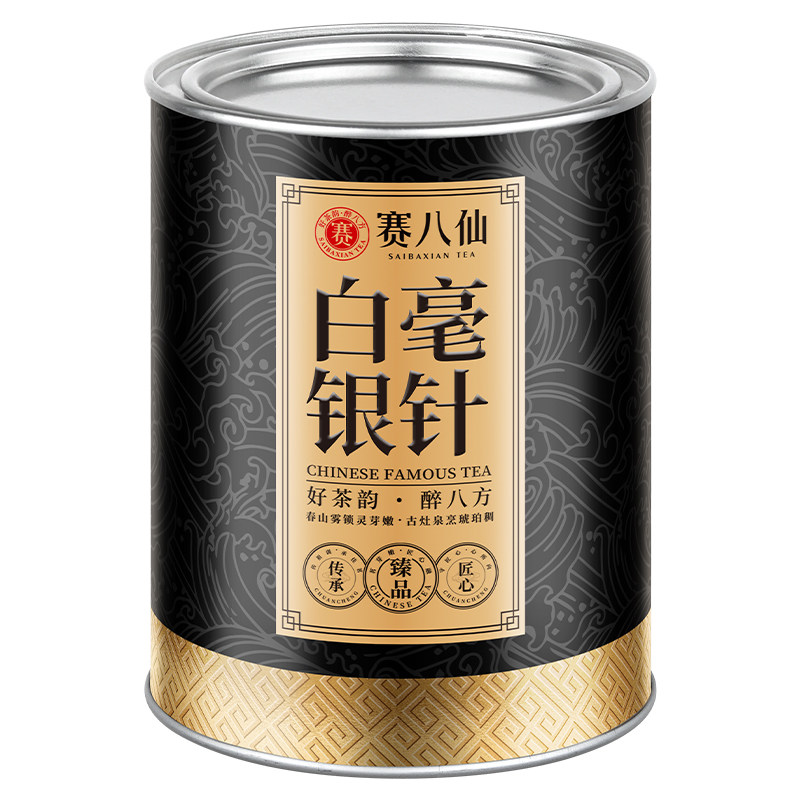 特级白毫银针月光白头采芽新茶叶