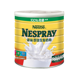 Nestle雀巢港版即溶全脂奶粉进口中老年高钙全家营养牛奶粉2200g