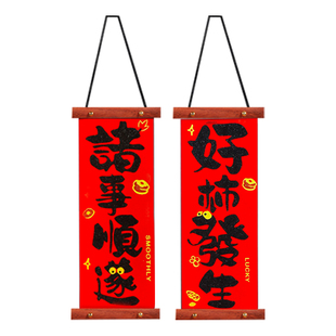 2026马年春节福字春联挂件布置装饰木质对联挂饰门挂氛围装扮用品