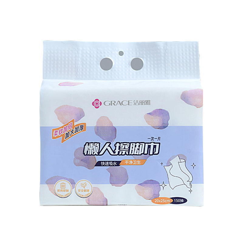 洁丽雅一次性擦脚巾擦脚布悬挂式懒人纸巾加大抹脚布足浴洗脚毛巾