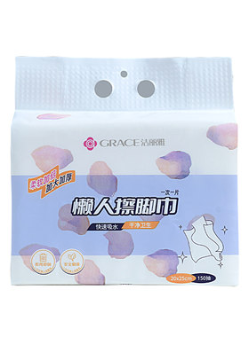 洁丽雅一次性擦脚巾擦脚布悬挂式懒人纸巾加大抹脚布足浴洗脚毛巾