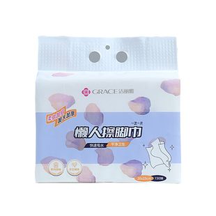 洁丽雅一次性擦脚巾擦脚布悬挂式懒人纸巾加大抹脚布足浴洗脚毛巾