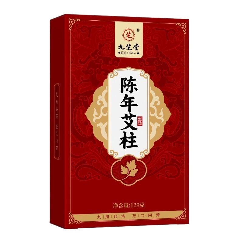 九芝堂艾柱十年无烟官方正品