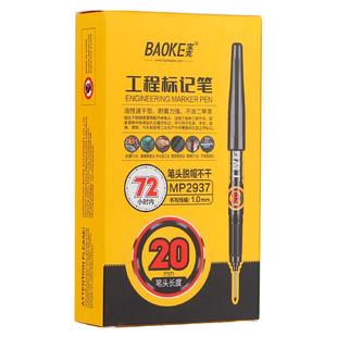 宝克长头记号笔油性工地专用瓦工木工划线笔速干防水防油不掉色加长特殊用途砖瓷砖画线多细嘴黑色石笔标记笔