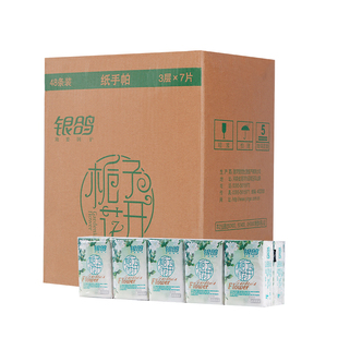 银鸽栀子花开手帕纸小包纸巾便携式3层共享餐巾纸48条480包整箱批
