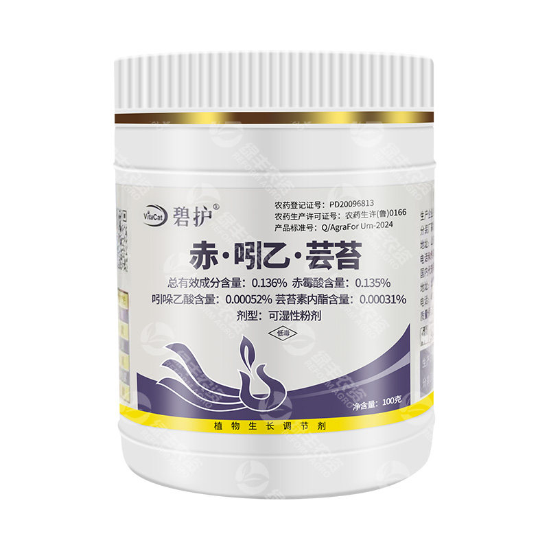 德国 碧护赤霉酸赤霉素吲哚乙酸芸苔素内脂进口农药生长调节剂50g