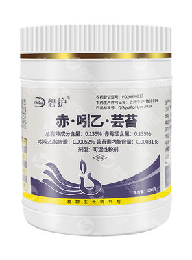 德国碧护50g增产解药害调节剂