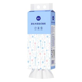 漫花悬挂抽纸大包家用整箱婴儿原木卫生纸巾厨房卫生间厕所擦手纸