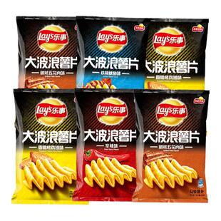 乐事大波浪薯片超大包70g*10袋土豆片整箱解馋休闲零食小吃大礼包