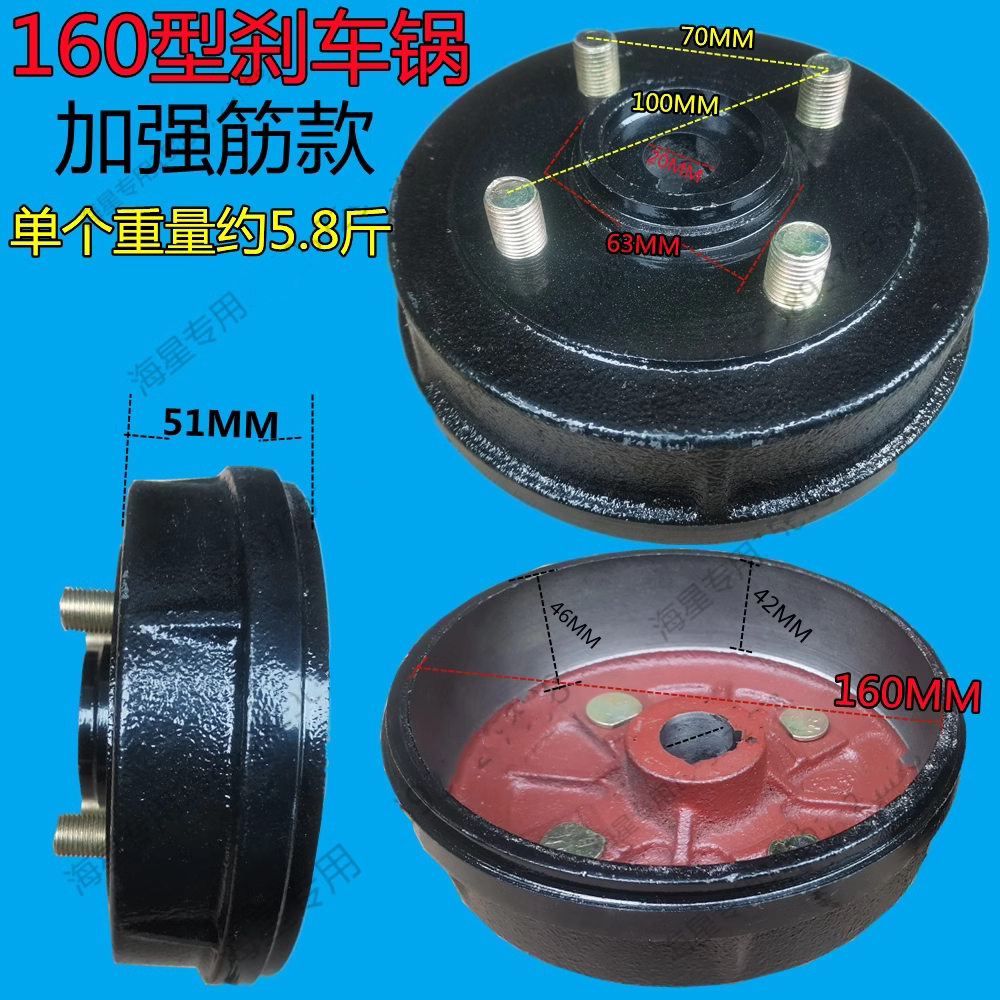 电动三轮车后桥刹车锅 工地搬运手推车刹车鼓毂锅130刹车片160型