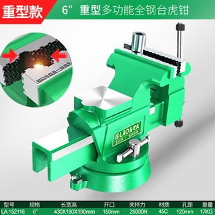 8桌虎台钳 重型台虎钳 精密平口钳多功能工业台虎夹钳工作台6