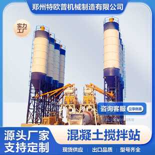 移动商混拌合站HZS60 90大型建筑工程设备商砼免基础混凝土搅拌站