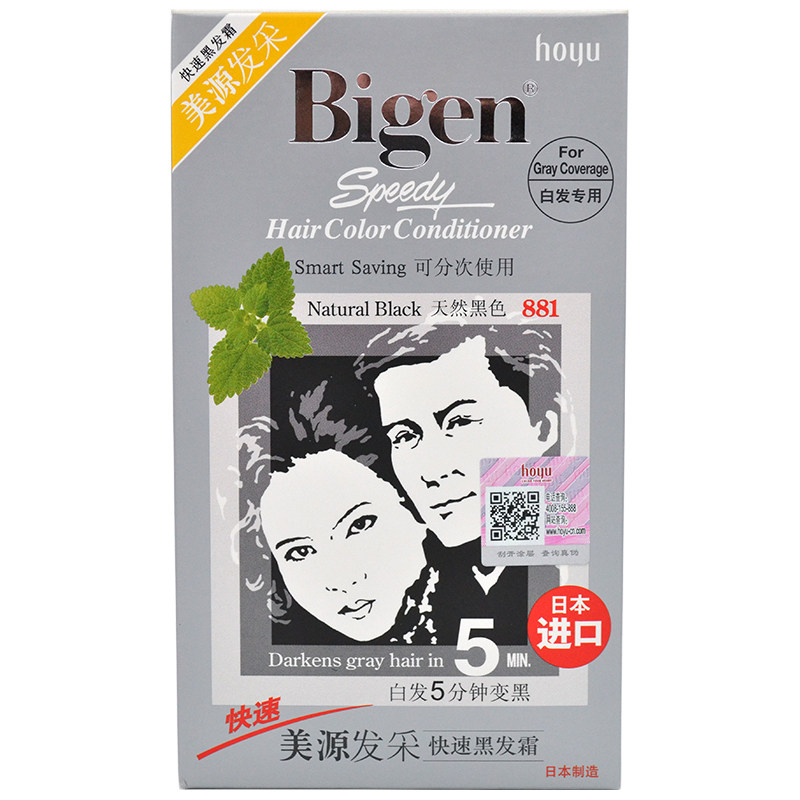 hoyu/美源快速遮白发日本染发霜
