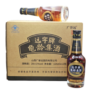广誉远龟龄集酒药酒青春小炮125ml低度酒肉苁蓉人参远字牌男女补
