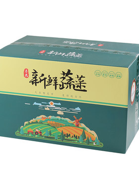 新鲜蔬菜精品礼盒装现采现发