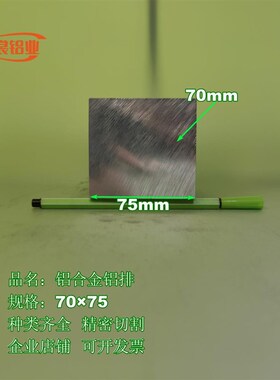 60y617075新品铝排铝条铝方条铝方块铝扁条合金铝排铝方棒铝材u.