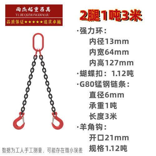 成套索具起重吊链吊钩链条吊车吊具行车吊具成套链条吊装工具i.