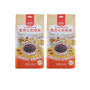 拾沃免泡七色糙米官方旗舰店五谷杂粮米低脂粗粮主食1.25kg*2袋