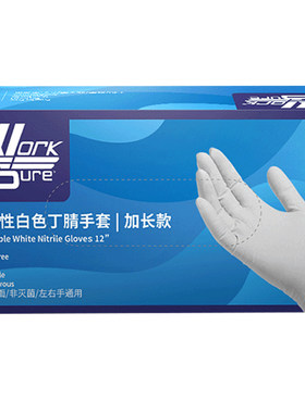爱马斯丁睛加长加厚耐磨耐用防滑