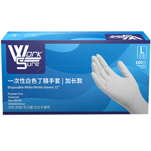 爱马斯一次性丁腈手套实验室防滑橡胶加厚耐用劳保加长款食品餐饮