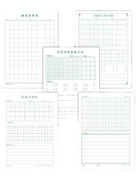 综合训练本小学生硬笔书法纸脱格练习格方格增强版专项练字本作文横线格田字格