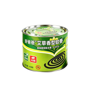 艾草蚊香家用清香盘式驱蚊盘香强力苍蝇熏驱蚊子室内灭蚊强效盒装