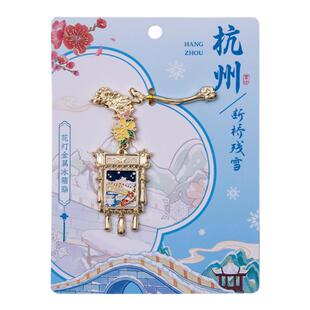 杭州金属花灯冰箱贴三潭印月断桥残雪创意金属磁贴纪念品伴手礼