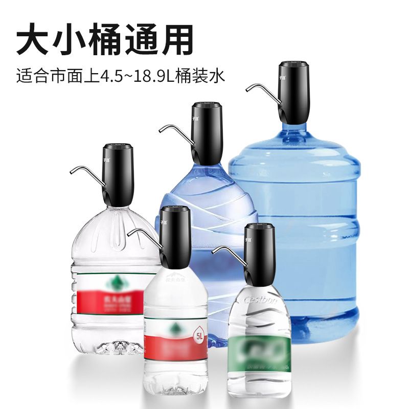 子路桶装水抽水器充电饮水机水器矿泉水双压泵电动水泵吸水家用