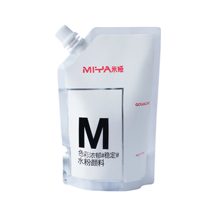 米娅M系通用水粉颜料补充包100/300ml重彩超级水粉补充装42色48色56色袋装水粉画颜料美术生集训联考色彩颜料