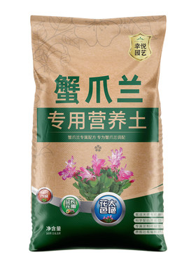 蟹爪兰专用土蟹爪莲营养土开花肥