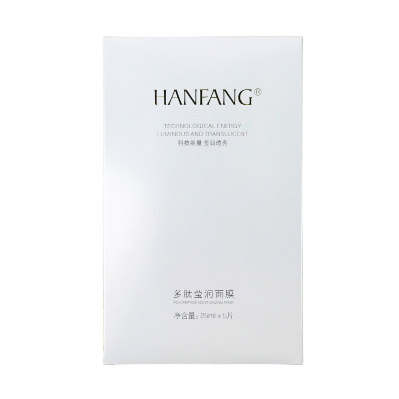 汉方补水保湿多肽莹润面膜贴片式