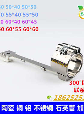 ?25 30 35 38 x 30 40 50 60 70注塑机射嘴加热圈高功率陶瓷铜铝