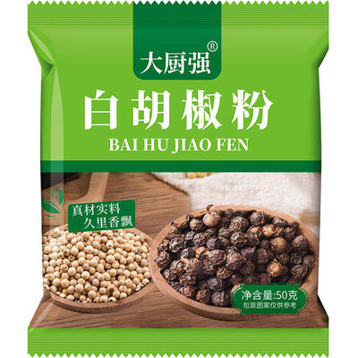 胡椒粉黑胡椒白胡椒面西餐牛排意面调料撒料调味品户外烧烤