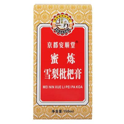 京都安顺堂蜜炼枇杷秋梨膏宝宝