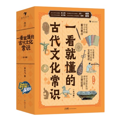 一看就懂的古代文化常识后浪