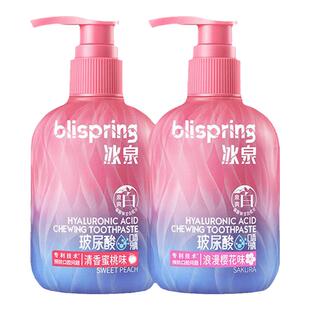 冰泉玻尿酸口香糖牙膏护龈清洁口腔美白牙齿按压式官方正品旗舰店