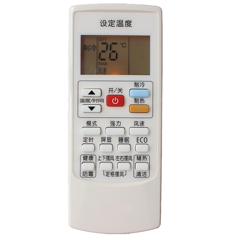 奥克斯万能通用空调遥控器