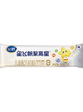 【秒杀】飞鹤聚高星铂金装儿童成长奶粉（3-14岁）20g*1条
