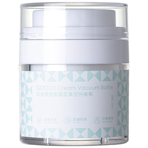古迪面霜分装瓶真空按压式粉底乳液便携式装护肤品大牌小样收集盒