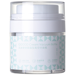 古迪面霜分装瓶真空按压式粉底乳液便携式装护肤品大牌小样收集盒