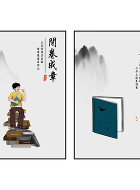 客厅书房装饰画男生卧室床头背景墙壁画励志读书挂画墙画开卷有益