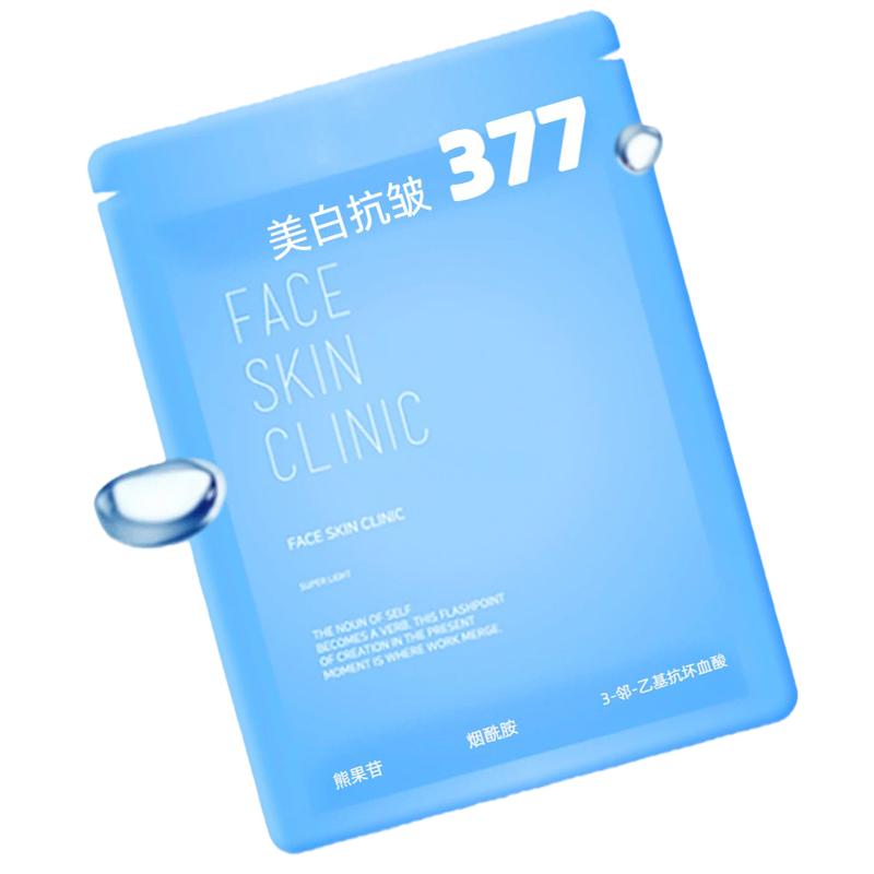 377VC美白祛斑抗皱抚纹滋润补水提亮肌肤40ml贴片敷男女通用面膜