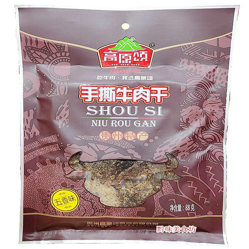 高原颂牛肉干休闲零即食贵州特产