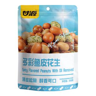 甘源多彩鱼皮花生208g熟花生米小包装日本豆老式花生休闲零食解馋